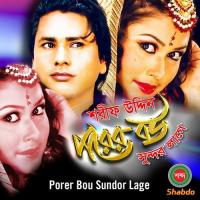 Porer Bou Sundor Lage songs mp3