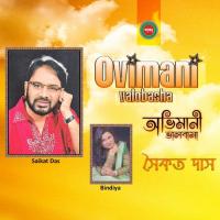 Hridoy O Gongga Saikat Das,Bindiya Song Download Mp3