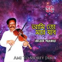 Ami To Morey Jabo songs mp3