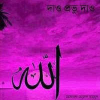 O Majhire Shah Poran Song Download Mp3