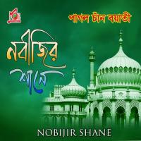 Nobijir Shane songs mp3