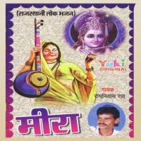 Meera Sadha Ra Sang Chhodo Ramniwas Rao Song Download Mp3
