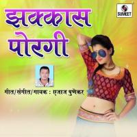 Bapachi Thev Ahe Ka DJ Kavita Nikam Song Download Mp3