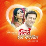 Milon Hobe Koto Dine songs mp3