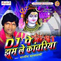 Devghar Bam Bam Bole Rajiv Rajdhani Song Download Mp3