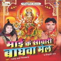 Maai Ke Sawari Baghwa Mail songs mp3