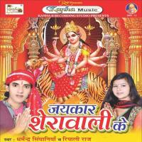 Jaikar Sherawali Ke songs mp3