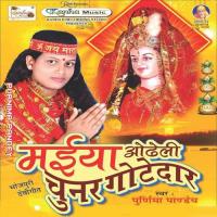 Chadhi Gail Navratar A Maiya Purnima Pandey Song Download Mp3