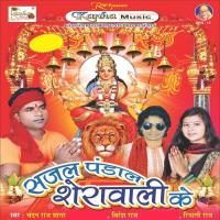 Sajal Pandal Sherawali Ke Ripali Raj,Chandan Raj Sagar Song Download Mp3