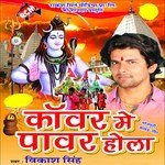 Baila Khet Me Paral Ba Vikash Singh Song Download Mp3