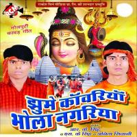 Jhume Kanwariya Bhola Nagariya songs mp3