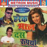 Sasur Patohe Me Love Ho Gail Rameshwar Raj Song Download Mp3