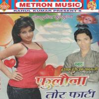 A Rani Dil Debu Ki Na Debu Hare Ram Hari Song Download Mp3