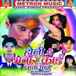 Holi Me Bhatar Card Banwala songs mp3