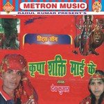 Hamni Ke Tuhu Mahatariya Nu Ho Dev Kumar Song Download Mp3