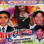 Holiya Me Hamra Ke Rangwa Lagayeda Priyanka,Om Prakash Diwana Song Download Mp3