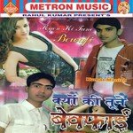 Tujhko Dil Me Basa Lunga Kumar Manish Song Download Mp3