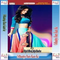 Chal Jhulwa Jhulayle Gachhi Me Raja Diwakar Song Download Mp3