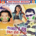 Tohra To Choliya Me Rang Dalem Ho Bablu Bejor Song Download Mp3