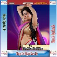 Choli Tach Ta Lahanga Tach Vipin Bihari Song Download Mp3