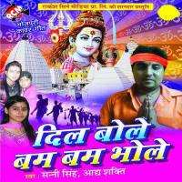 Mathe Maur Chadhwadi Sanny Singh Song Download Mp3