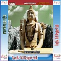 Fouj Ke Toli Devghar Chali songs mp3