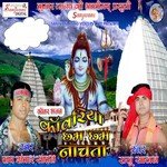 Kanwariya Bol Bum Bolta Jay Shankar Sawan Song Download Mp3