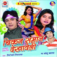 Dhodhi Me Lasa Lagal Ba Niranjan Nirala Song Download Mp3