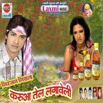 La Hai Danta Hilawa Adha Ghanta Nayna Singh,Niranjan Nirala Song Download Mp3
