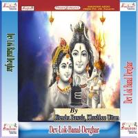 Chalal Shiv Ling Leke Ravan Jitendra Bawala Song Download Mp3