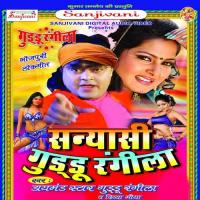 Sanyashi Guddu Rangila songs mp3