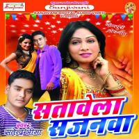 Akhiya Me Lorba Bhar Ke Robe Satendra Sharma Song Download Mp3