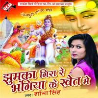 Jhumka Gira Re Bhangia Ke Khet Me songs mp3