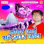 Kanwar Jai Bhadeshwar Nath songs mp3