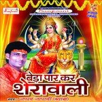 Beda Paar Kar Sherawali songs mp3