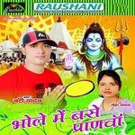 Bhukamp Ke Lake Bhole Banti Yadav Song Download Mp3