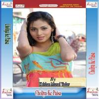 Choliya Ke Paisa songs mp3