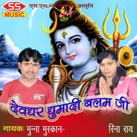 Jaldi Chali Ghumadi Baba Dham Raja Ji Munna Muskan Song Download Mp3