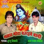 Pauwa Pakhari Ganga Ji Ke Dhar Ho Sunita Song Download Mp3