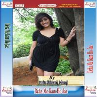 Deha Me Kam Ho Jae songs mp3