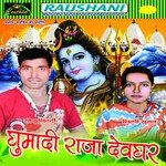 Ghumadi Raja Hamke Devghar Nagri Sonu Nindi,Silpi Suman Song Download Mp3