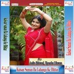 Kaisan Saman Ba Lahanga Ke Bhitar songs mp3