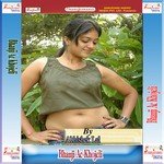 Bhauji Ac Khojeli songs mp3