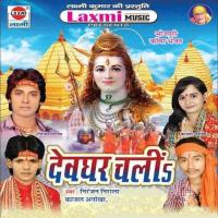 Chal Bhauji Hali Hali Bhola Ke Duwari Niranjan Nirala,Kajal Anokha Song Download Mp3