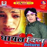 Pagal Dil Tohape Diwana Ba Niranjan Nirala Song Download Mp3