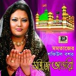 Vandarir Preme Momotaz Begum Song Download Mp3