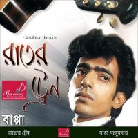 Kobitar Shironam Bappa Mazumder Song Download Mp3