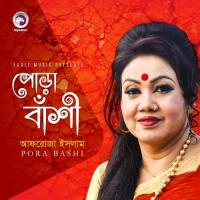 Sobai To Bhalobase Afroja Islam Song Download Mp3