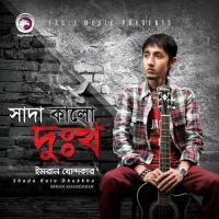 Morur Ful Imran Khandaker Song Download Mp3