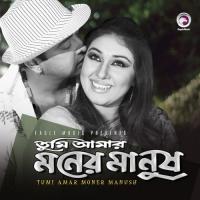 Ogo Bondhu Amar S. I. Tutul,Samina Chowdhury Song Download Mp3